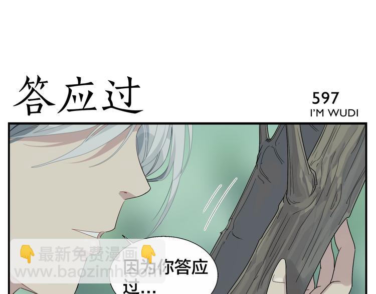 《无敌按摩师》第96话 重逢 第17页