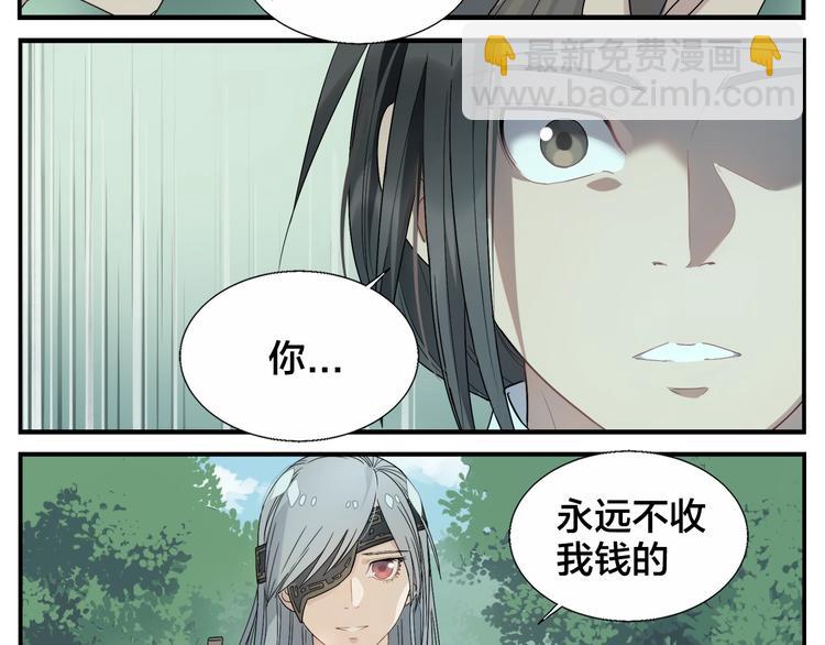 《无敌按摩师》第96话 重逢 第18页