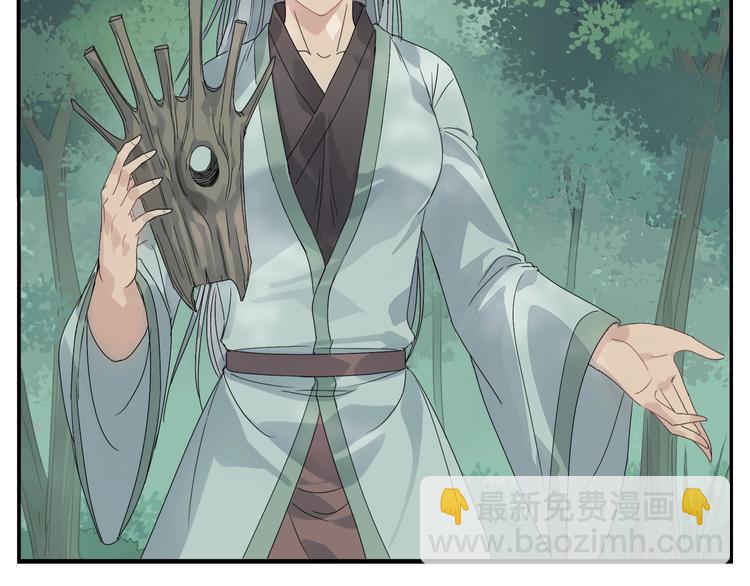 《无敌按摩师》第96话 重逢 第19页