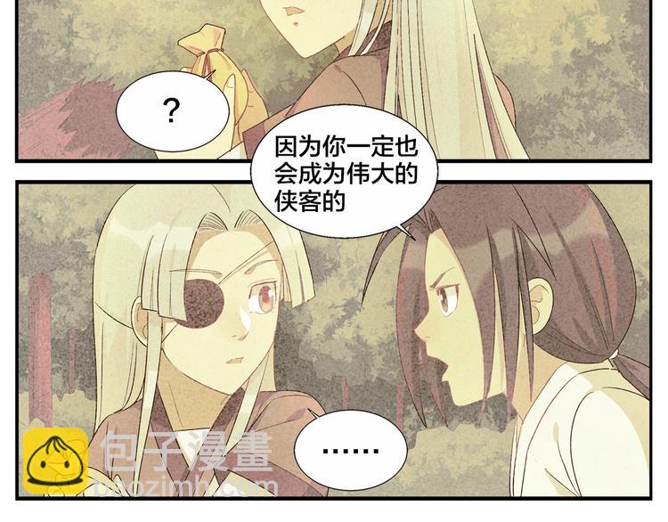 《无敌按摩师》第96话 重逢 第23页