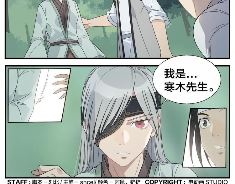 《无敌按摩师》第96话 重逢 第27页
