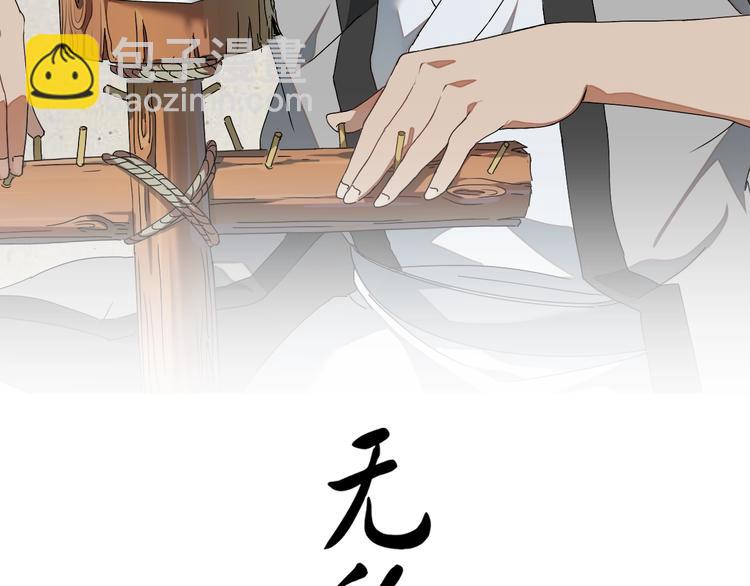 《无敌按摩师》第96话 重逢 第2页
