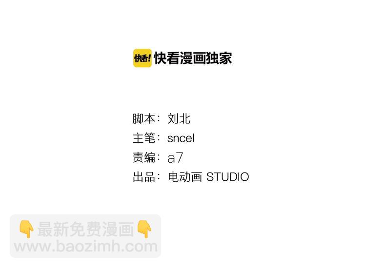 《无敌按摩师》第96话 重逢 第4页