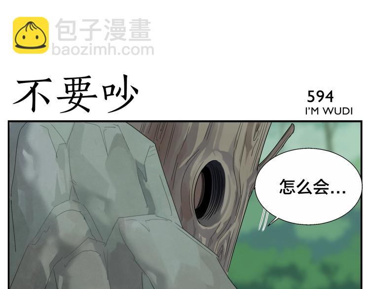 《无敌按摩师》第96话 重逢 第5页