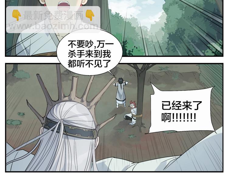 《无敌按摩师》第96话 重逢 第7页