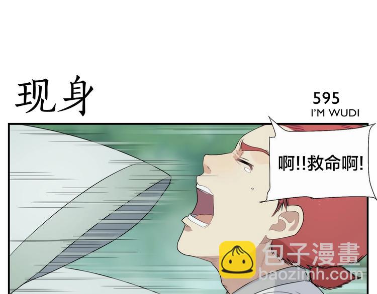 《无敌按摩师》第96话 重逢 第9页