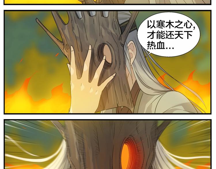 《无敌按摩师》第99话 用火灭火 第10页