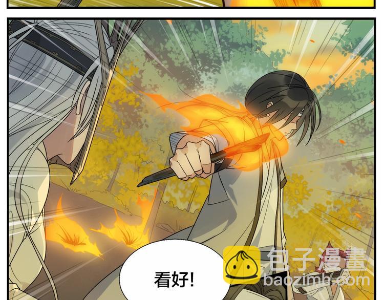 《无敌按摩师》第99话 用火灭火 第14页