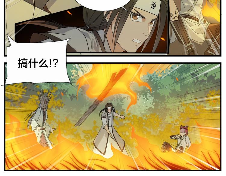 《无敌按摩师》第99话 用火灭火 第15页