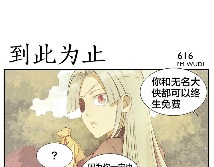 《无敌按摩师》第99话 用火灭火 第25页