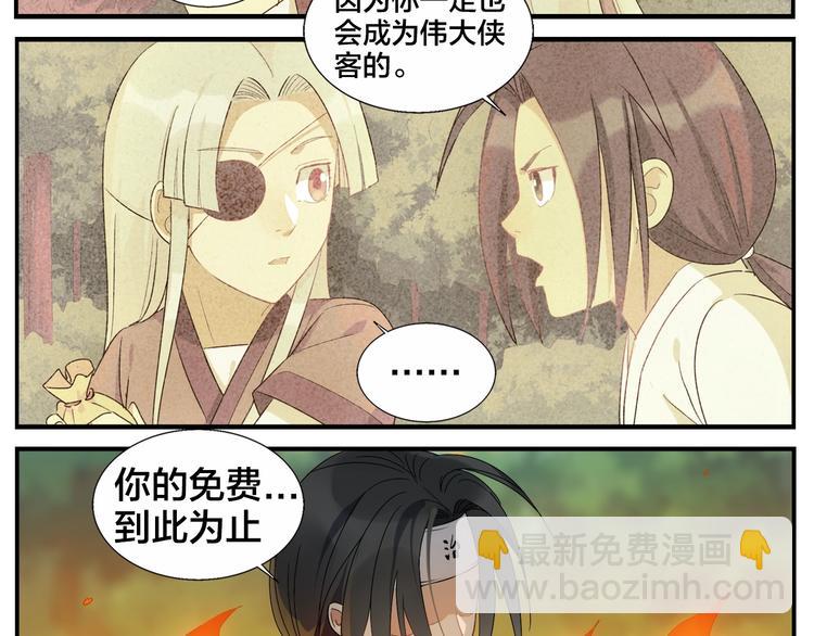 《无敌按摩师》第99话 用火灭火 第26页