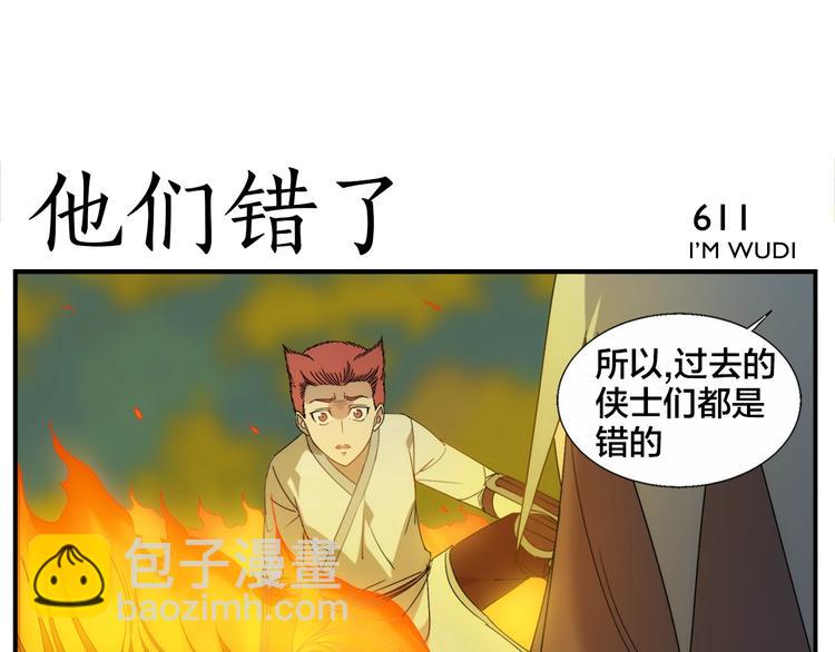 《无敌按摩师》第99话 用火灭火 第5页