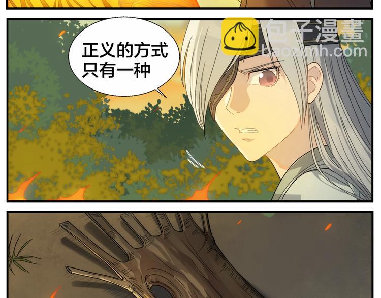 《无敌按摩师》第99话 用火灭火 第6页