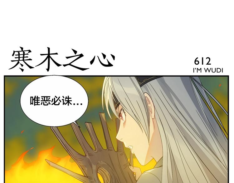 《无敌按摩师》第99话 用火灭火 第9页