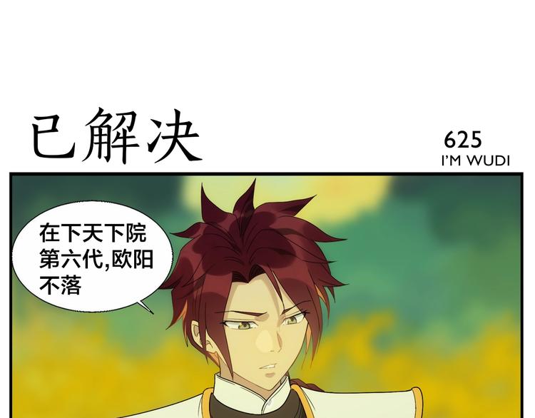 《无敌按摩师》第101话 地狱空 第13页