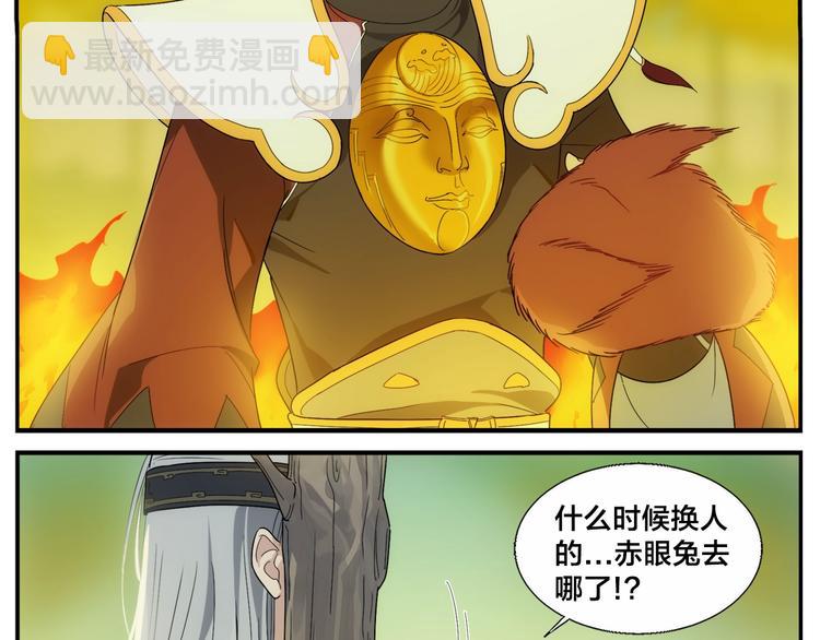 《无敌按摩师》第101话 地狱空 第14页