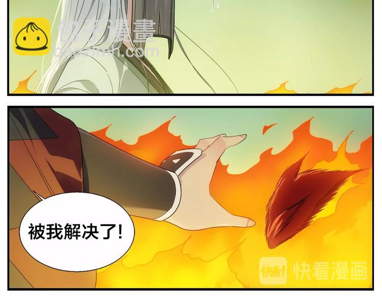 《无敌按摩师》第101话 地狱空 第15页