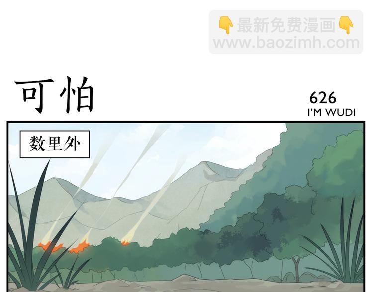 《无敌按摩师》第101话 地狱空 第17页