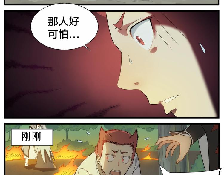 《无敌按摩师》第101话 地狱空 第18页