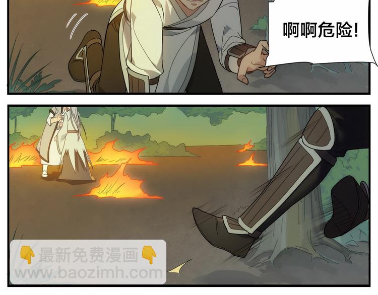 《无敌按摩师》第101话 地狱空 第19页