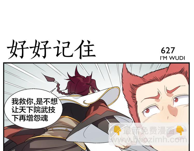 《无敌按摩师》第101话 地狱空 第21页