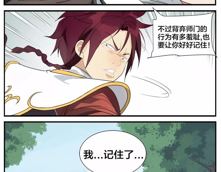 《无敌按摩师》第101话 地狱空 第22页