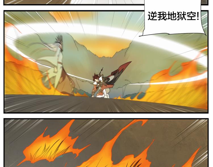 《无敌按摩师》第101话 地狱空 第26页