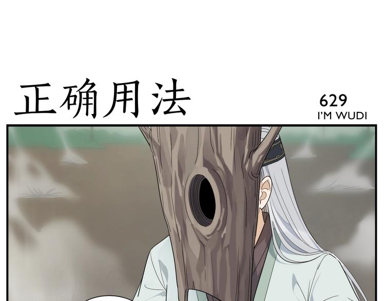 《无敌按摩师》第101话 地狱空 第29页