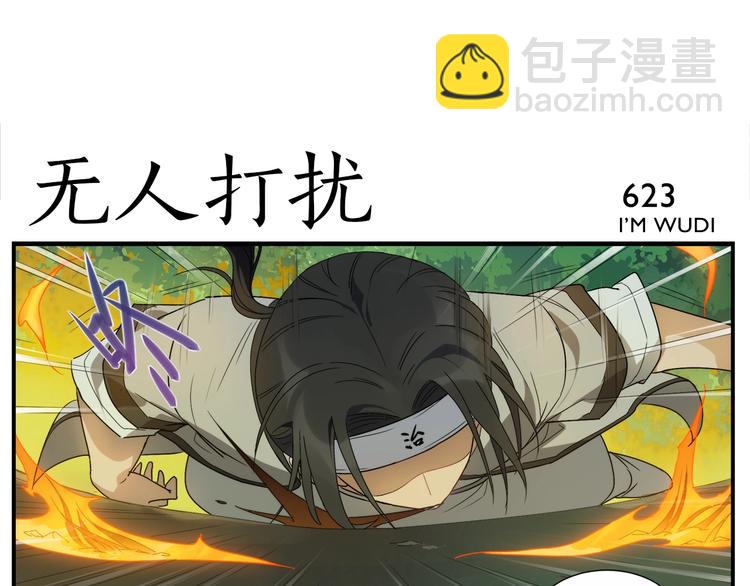 《无敌按摩师》第101话 地狱空 第5页