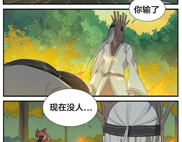 《无敌按摩师》第101话 地狱空 第6页