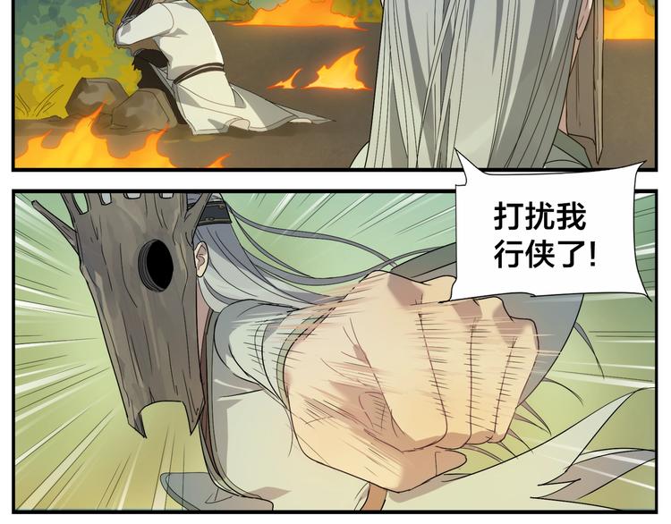 《无敌按摩师》第101话 地狱空 第7页