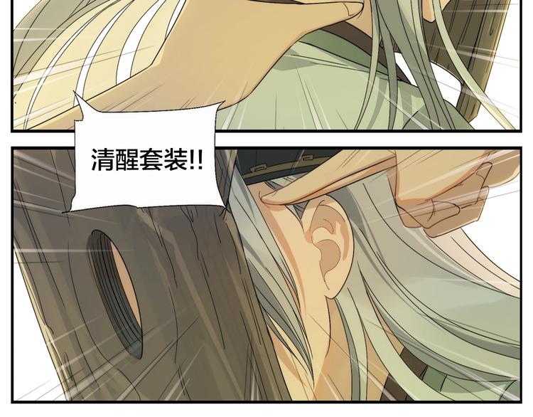 《无敌按摩师》第100话 救不了 第15页