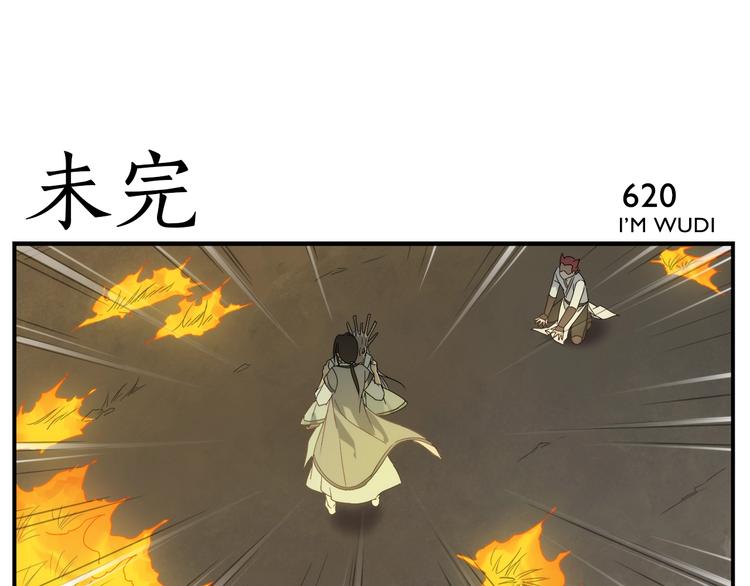 《无敌按摩师》第100话 救不了 第17页