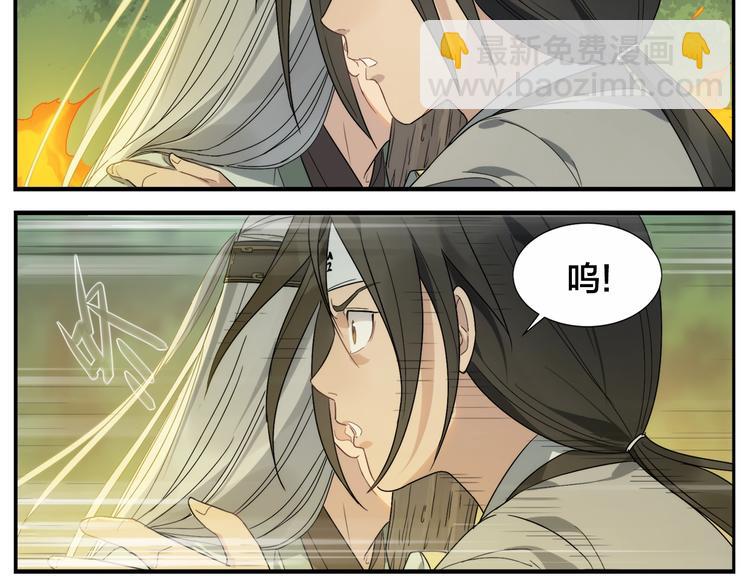 《无敌按摩师》第100话 救不了 第19页