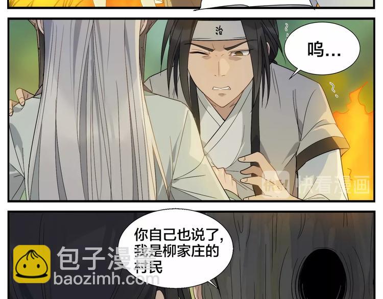 《无敌按摩师》第100话 救不了 第22页