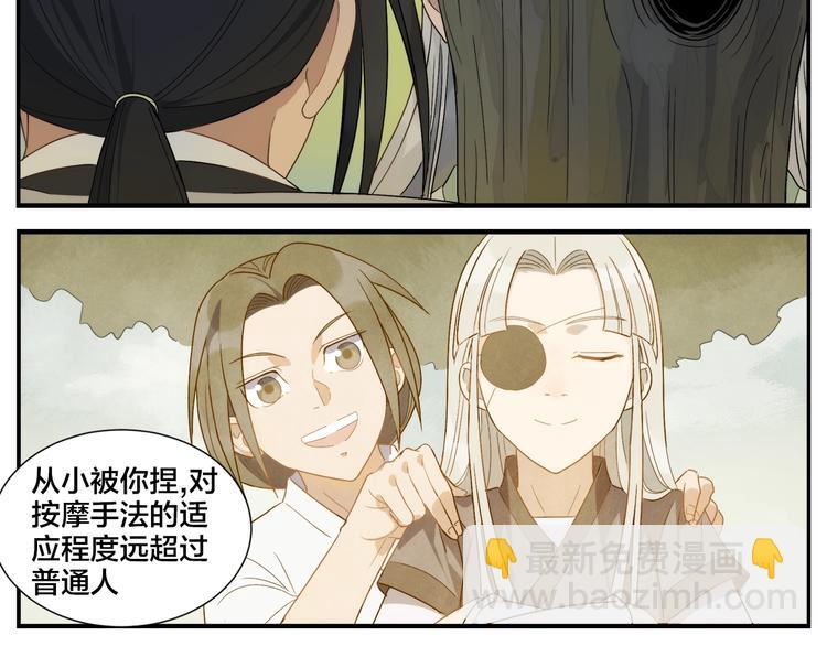 《无敌按摩师》第100话 救不了 第23页