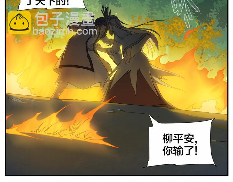 《无敌按摩师》第100话 救不了 第27页