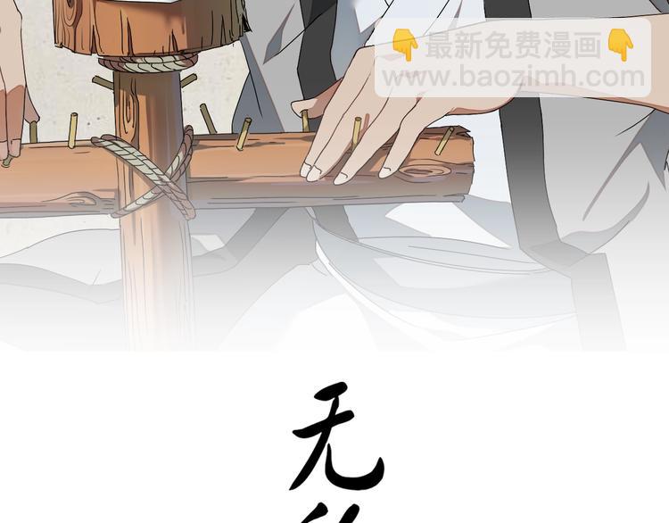 《无敌按摩师》第100话 救不了 第2页