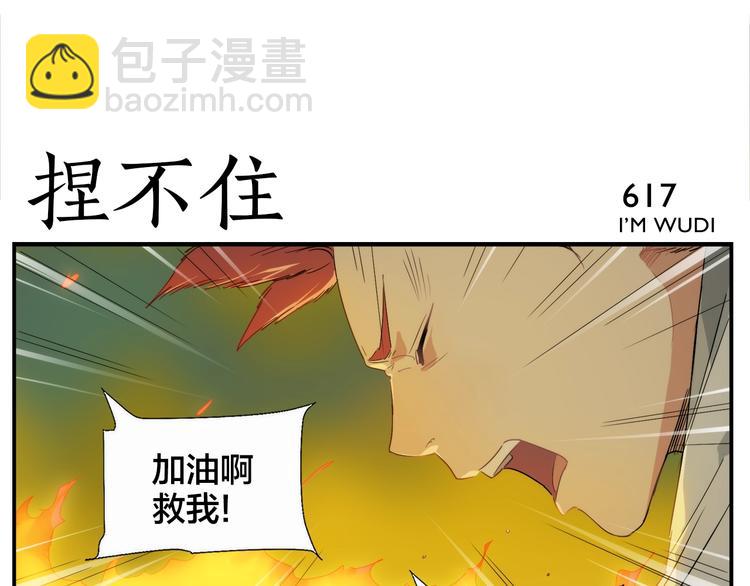 《无敌按摩师》第100话 救不了 第5页