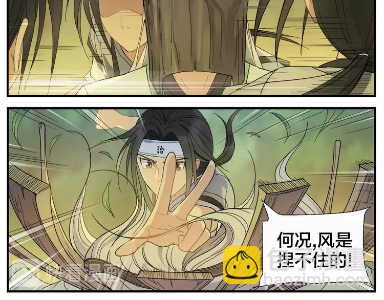 《无敌按摩师》第100话 救不了 第7页