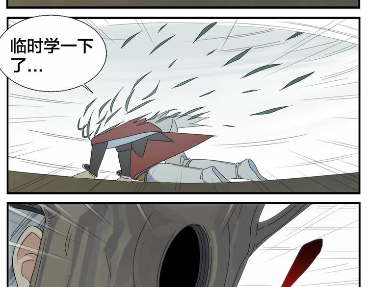 《无敌按摩师》第102话 天下院换代？ 第18页