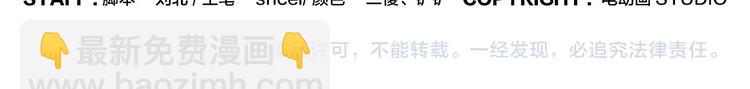 《无敌按摩师》第102话 天下院换代？ 第24页