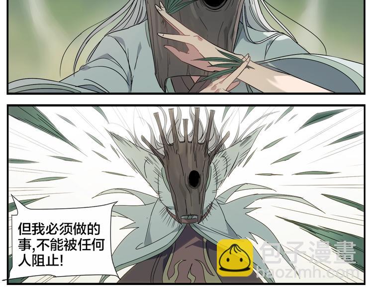 《无敌按摩师》第102话 天下院换代？ 第7页