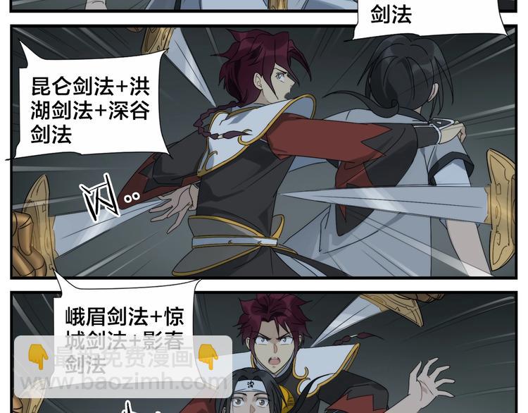 《无敌按摩师》第106话 杀手 第10页