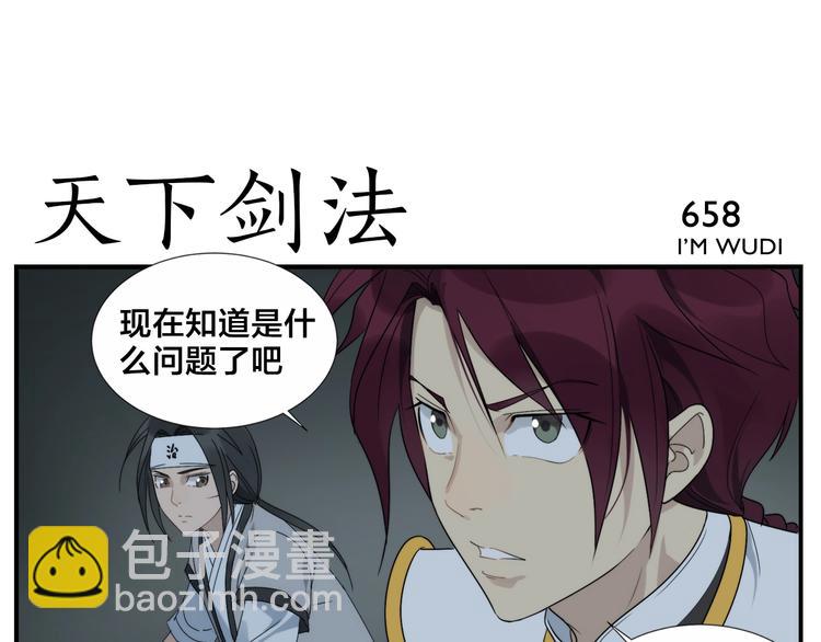 《无敌按摩师》第106话 杀手 第13页