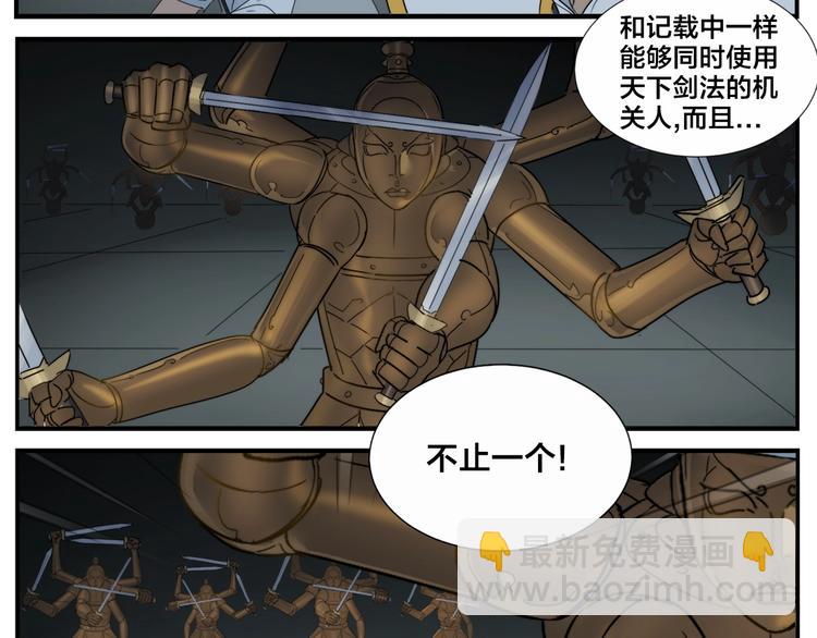《无敌按摩师》第106话 杀手 第14页