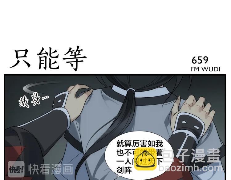 《无敌按摩师》第106话 杀手 第17页
