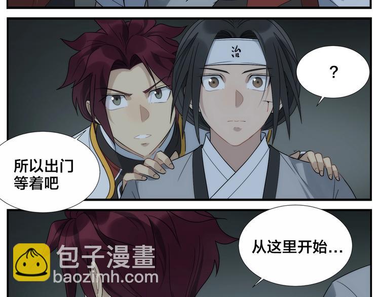 《无敌按摩师》第106话 杀手 第18页