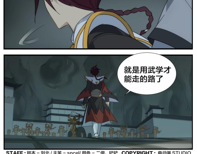 《无敌按摩师》第106话 杀手 第19页