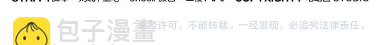 《无敌按摩师》第106话 杀手 第20页